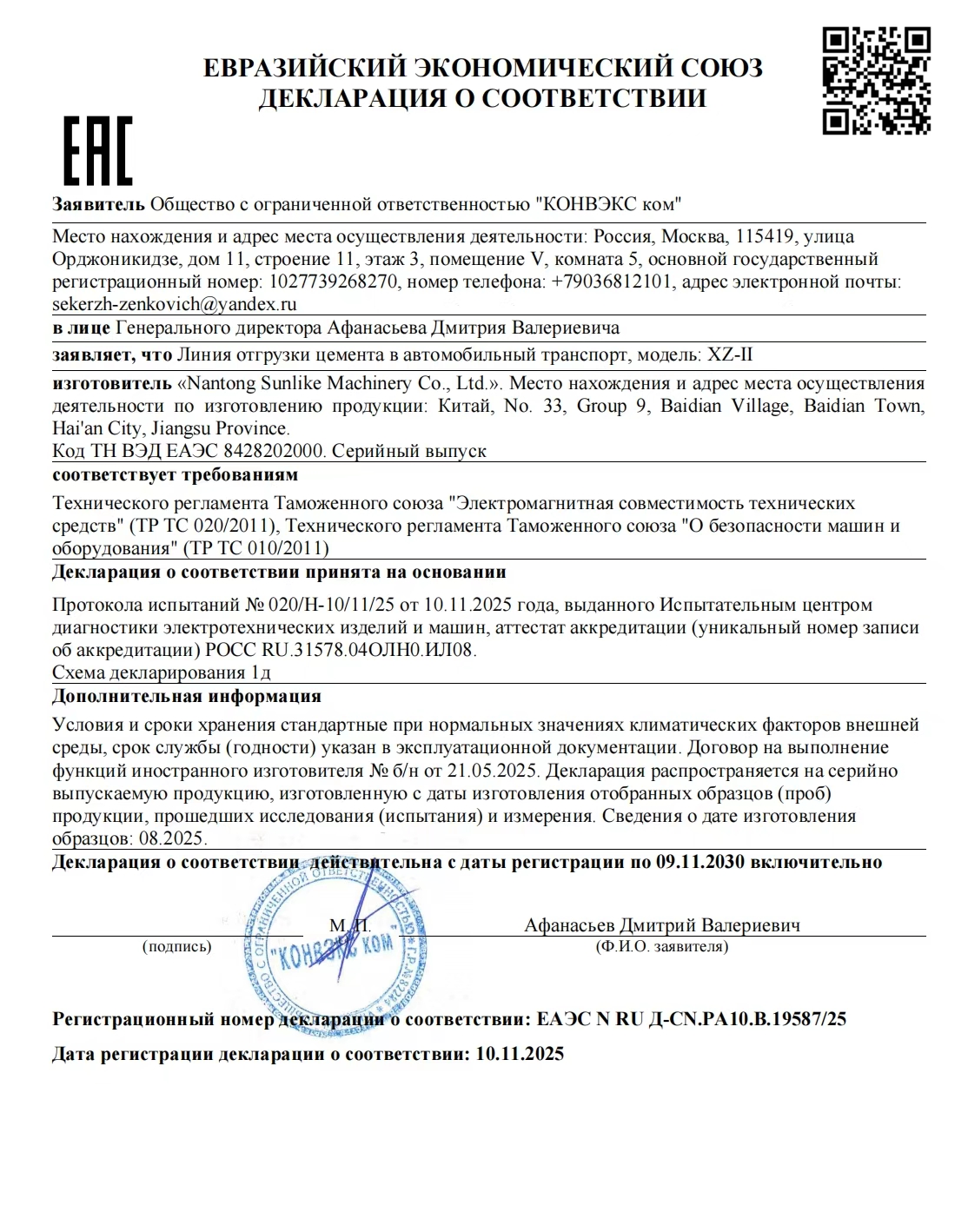 SUNLIKE certificate 6